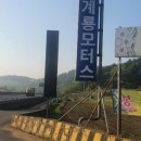 계룡모터스 이미지