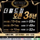 다이어트댄스(야간) | 수성구헬스장 더월드짐 / 오픈 3주년+가정의달 이벤트까지!