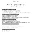 마침내요가