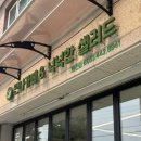 만나카페 & 넉넉한 샐러드 화천점 | 강원도 화천 브런치와 커피 [넉넉한샐러드&amp;커피 화천만나 ]