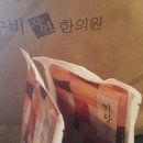 수비자연한의원 이미지