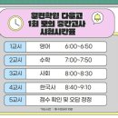 열린학원 - 연수구 해돋이로120번길 23 | 열린학원