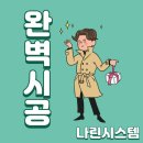 파리바게트 인천터미널점