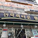 [부산/광안리] 민락 회 타운 판매시장 "함양상회" 회 포장 추천 후기+가격+주차