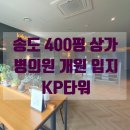 송도미추홀공인중개사사무소 이미지