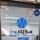 법무법인미리내 이미지