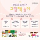한국그림책놀이협회