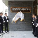 중앙동행정복지센터 이미지