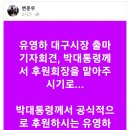 유영하(60) 변호사 '대구시장 출마선언' 20220401 가세연 外 이미지