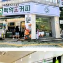 백억커피 - 양천구 신목로 102 | 백억커피
