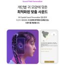 버드리PC | 소니 인존버즈 게이밍이어폰 INZONE buds 사용후기