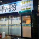 명희네빈대떡 네이버블로그