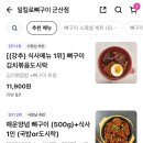 일킬로 뼈구이