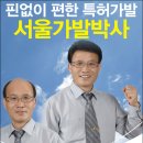 서울가발박사 이미지