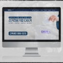 저렴한홈페이지제작 만족할수 있을때까지 전문업체답게 제대로