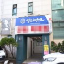 깃든태권도장 네이버블로그