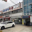 풍천장어타운 경암점 이미지