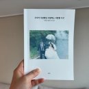 프로포즈폰이랑포토랑 | 특별한 기념일선물, 예비남편을 위한 프로포즈 셀프 포토북 제작(feat. 결혼식 포토테이블까지)