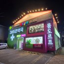 서문시장약국 이미지