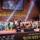 난치병 어린이와 어려운 이웃을 돕기 위해 장길자회장님께서 이끄시는 (사)국제위러브유운동본부 개최한 새생명 사랑의 콘서트!!! 이미지