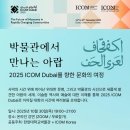 한양대학교박물관 이미지