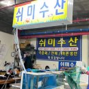 진도아리랑건어물 이미지