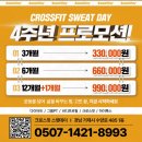 2056 | 거제 하이록스 스웻데이 / 진서연 박재범도 하는 하이록스 도전해보시겠어요?