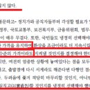 부동산 시장질서 확립을 위한 중점 대응전략/2020년 8월부터 1년여간 국토연구원과 주택금융연구원,한국형사·법무정책연구원이 공동 연구 이미지