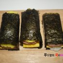 하와이안김밥