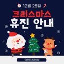 크리스마스치과의원 이미지
