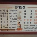 연수농장 이미지