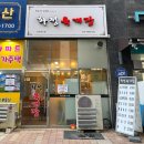 닭볶음탕 파전까지 맛있는 구래역 맛집 화정육개장