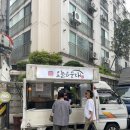 참누리정육점