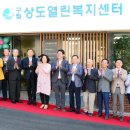 상도은빛어르신복지관 이미지