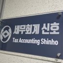 현재세무회계사무소