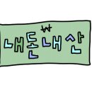 거금의원 이미지