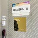 부산 퍼스널컬러 진단 보니따칸데레 내돈내산 후기 겨울 쿨톤 브라이트