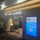 도경푸드 | 인천공항 스카이허브라운지 새벽 음식 이용시간