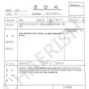 이엠한의원 | A형 독감 증상 전염성과 격리기간, 수액&amp;처방약 비용과 실비청구 후기