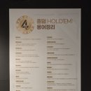 포카드 홀덤펍 네이버블로그