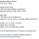 카카오뱅크 댓글이벤트 (~10.25) 이미지