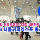 서울커피 - 용산구 한강대로62길 5 | 서울커피
