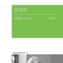 라일라 - 광산구 | 라일라