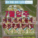 후평우미린공인중개사사무소 이미지