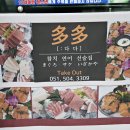 다다참치 이미지