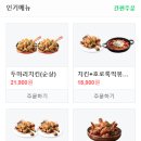 치킨플러스청평