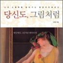 그림처럼 이미지