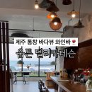 움튼델리카테슨