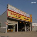 강변타이어할인매장 | 원주타이어 강변타이어 할인매장 타이어 전문 할인 매장