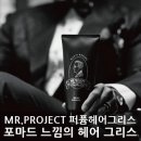 미스터헤어(Mr.hair)